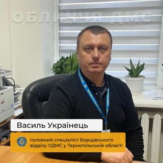 Життя в русі: історія Василя Українця