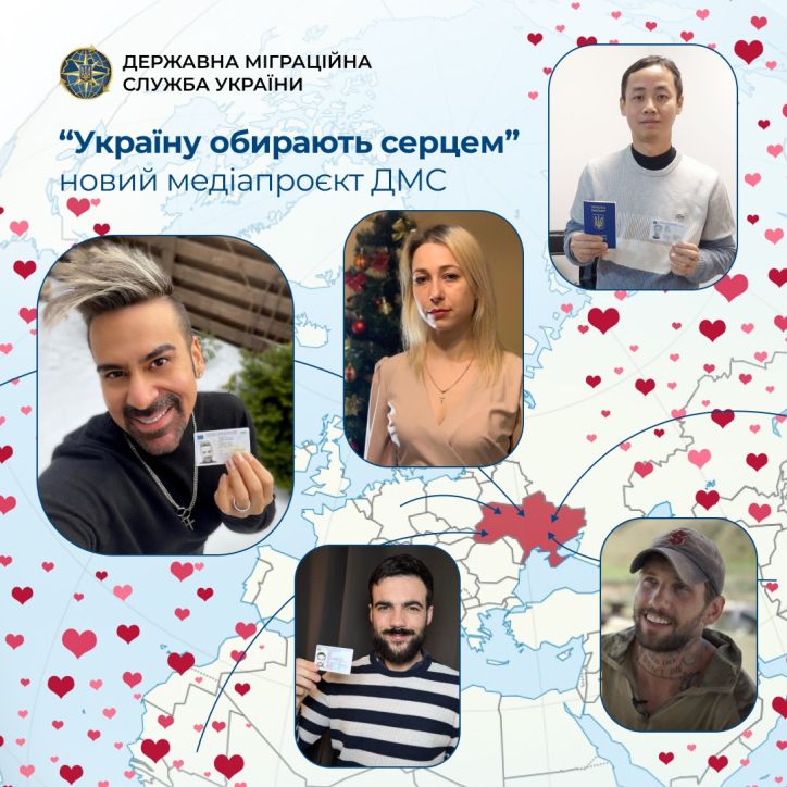 Медіапроєкт «Україну обирають серцем»