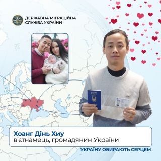 З В’єтнаму до України: шлях до громадянства