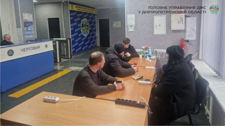 Під час блекауту в усіх територіальних підрозділах ДМС Дніпропетровщини облаштовані резервні пункти обігріву