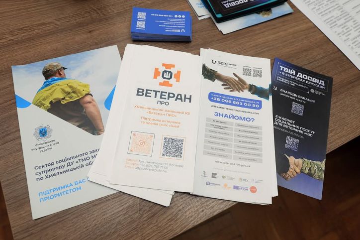 Міграційники Хмельниччини взяли участь у заході з питань реалізації ветеранської політики
