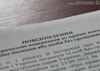 Подружжя іноземців знову порушило міграційні правила