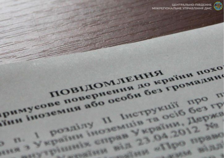 Подружжя іноземців знову порушило міграційні правила