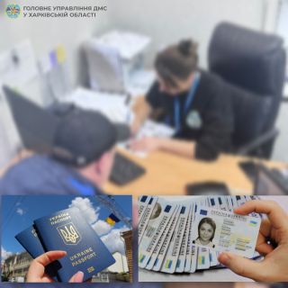 Увага! Запрошуємо громадян на отримання оформлених паспортних документів