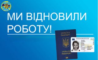 До уваги мешканців смт.Білогір’я та району!