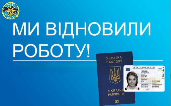 До уваги мешканців смт.Білогір’я та району!