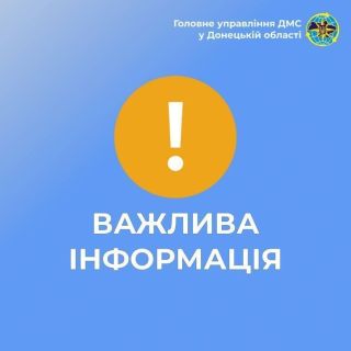 Припинено роботу Покровського відділу