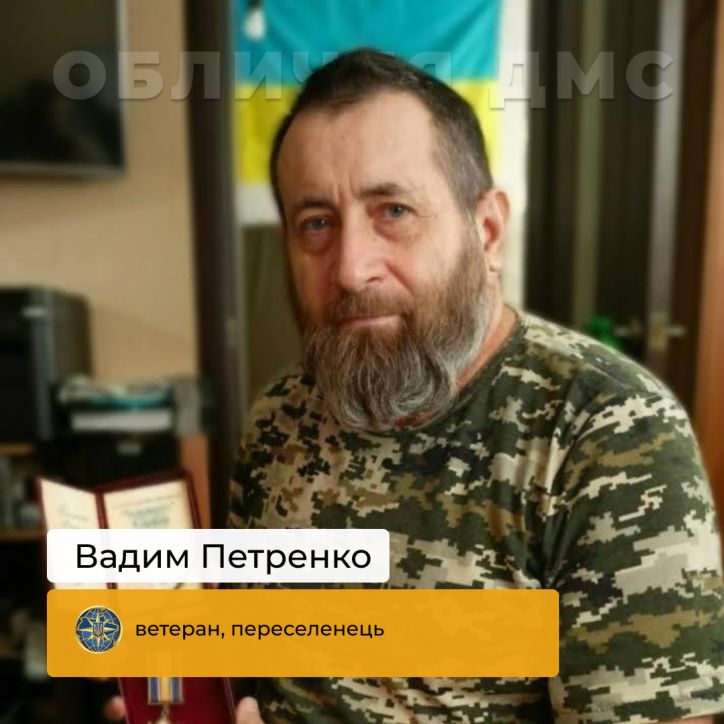 Дорога через полон, фронт і віру: історія захисника Вадима Петренка