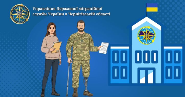 На Чернігівщині тривають заходи у рамках реалізації доручення Президента України та Міністра внутрішніх справ щодо розвитку ветеранської політики
