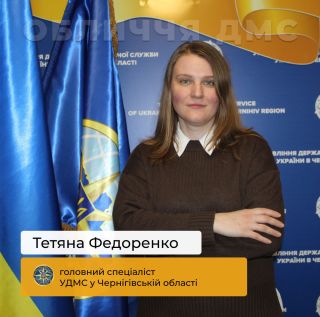 Тетяна Федоренко: «Головне - не опускати рук і допомагати, чим можеш»