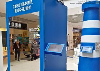 Міграційники долучилися до національної кампанії з протидії торгівлі людьми