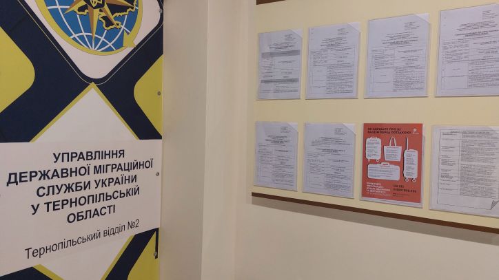 Тернопільщина: протидія торгівлі людьми — спільна відповідальність