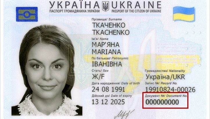 Номер та серія ID-картки, як їх знайти в документі