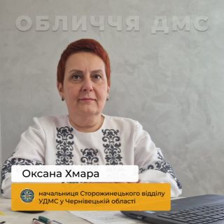 Оксана Хмара: коли служіння людям - це поклик серця