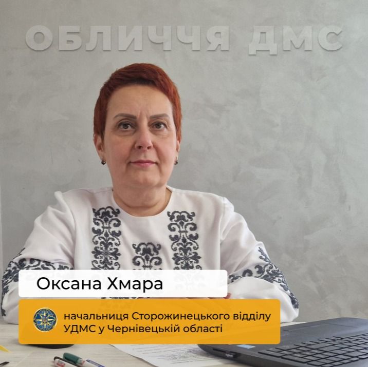 Оксана Хмара: коли служіння людям - це поклик серця