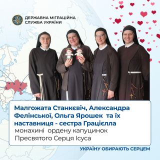 «Любов до України - живе в серці,  а віра в перемогу - у душі: історія монахинь  ордену капуцинок  Пресвятого Серця Ісуса»