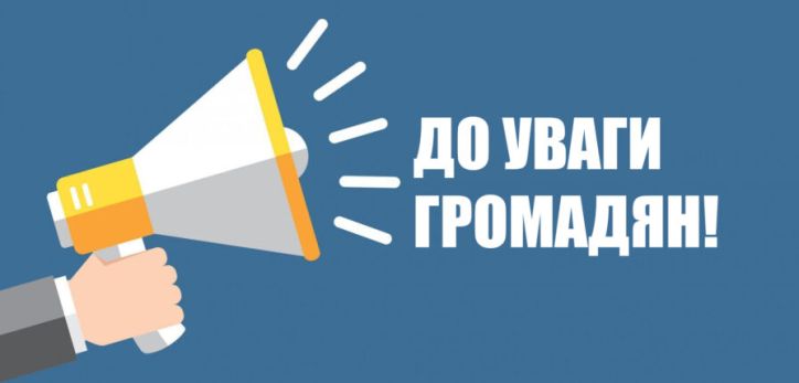 Відновлення роботи Крижопільського сектору