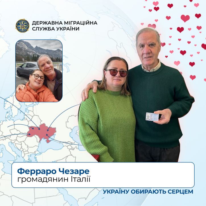 Італієць Ферраро Чезаре обрав Україну серцем