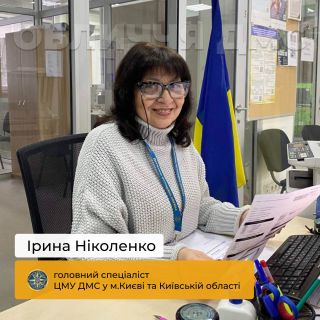 Опора держави у час випробувань