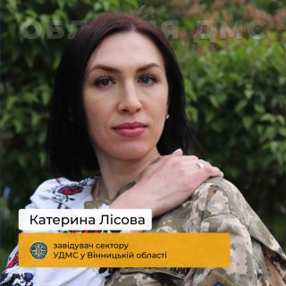Коли служба — це не лише робота: історія Катерини Лісової, яка тримає тил