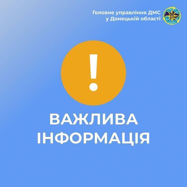 Щодо роботи територіальних підрозділів ДМС у Донецькій області