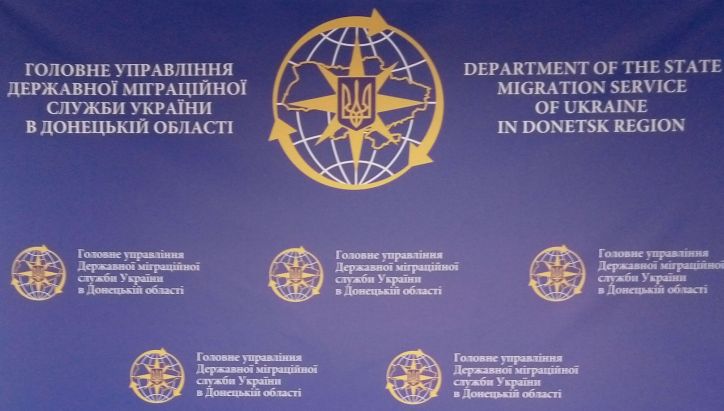 В міграційній службі Донецької області відбулось заняття  з питань  громадянства України