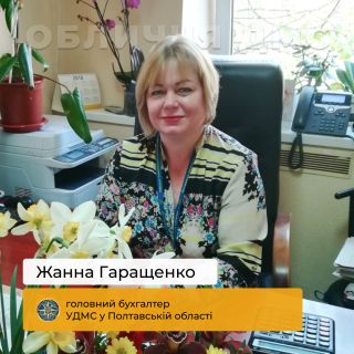 Жанна Гаращенко: «Мамо, ти будеш мною пишатися»