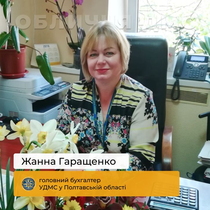 Жанна Гаращенко: «Мамо, ти будеш мною пишатися»