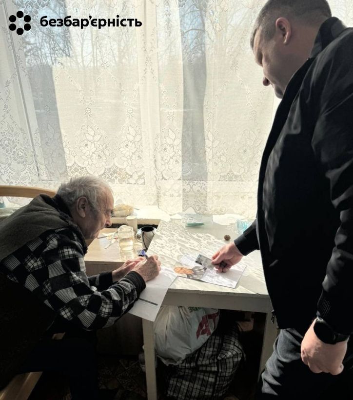 ІД-картка у 90 років: безбар'єрне документування у медичному закладі