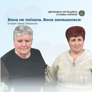 Гаяне Петросян Україну обрала  серцем