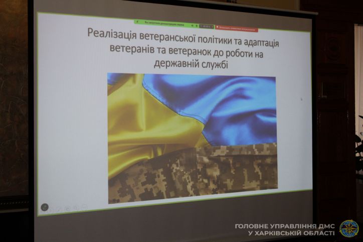 На Харківщині проведено навчально-методичний семінар з питань реалізації ветеранської політики