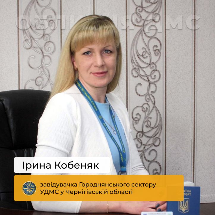 Ірина Кобеняк: професійність, мужність, незламність…