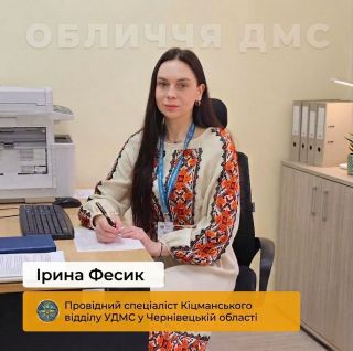 Ірина Фесик: Людина  – понад усе