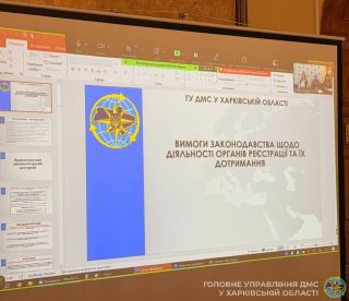 Харківщина: практичні аспекти взаємодії ДМС з органами реєстрації