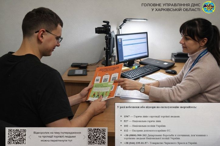 Дізнайся про ризики торгівлі людьми та експлуатації