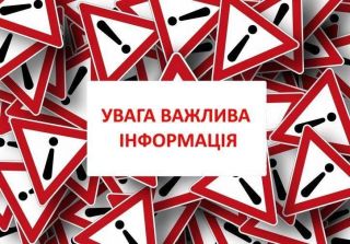 Управління ДМС у Сумській області повідомляє, що з 24 квітня 2026 року Білопільський сектор тимчасово припинив надання адміністративних послуг