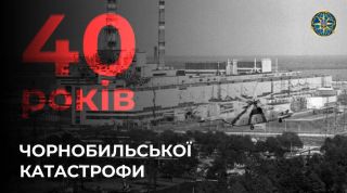 Наталія Науменко до 40 річниці від дня Чорнобильської катастрофи