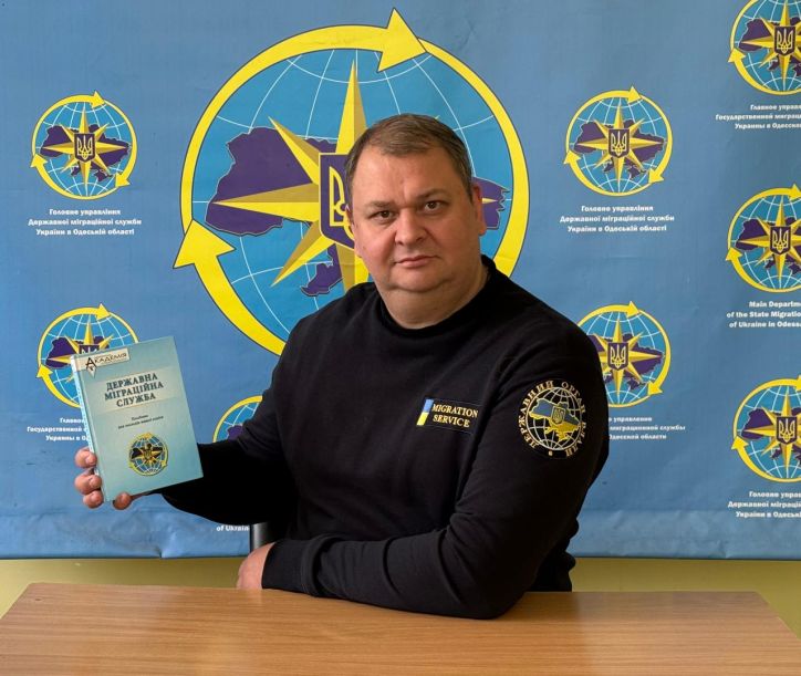 Для закладів вищої освіти розроблено новий навчальний посібник «Державна міграційна служба»