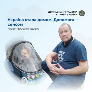 Київщина стала домом для француза, який допомагає дітям