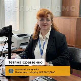 Зберігаючи спокій для інших: історія однієї служби