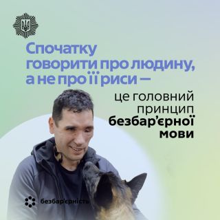 Сьогодні відзначають Міжнародний день боротьби за права людей з інвалідністю