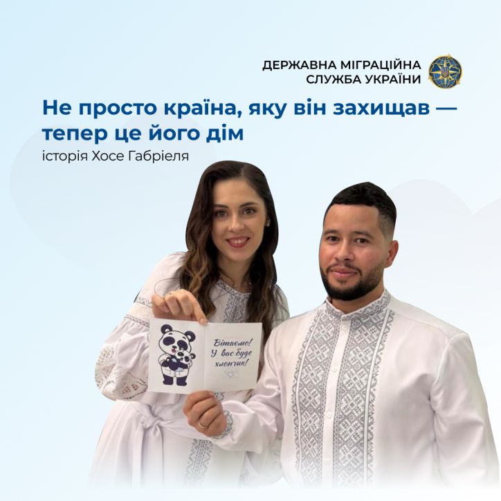 Колумбійське серце, сповнене любові до України