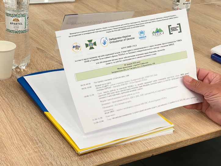 Міграційна служба взяла участь у круглому столі щодо захисту прав біженців та осіб без громадянства