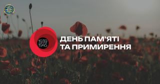 Звернення Голови ДМС з нагоди Дня пам'яті та примирення