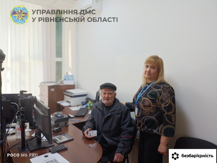 ID-картка у 95 років: безбар’єрність у дії