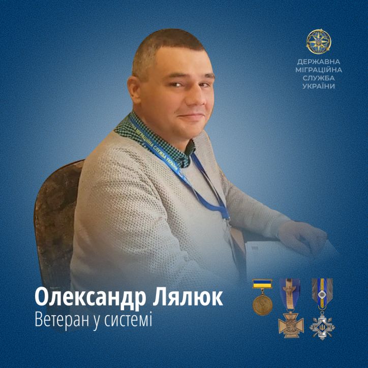 Ветеран у системі: шлях Олександра Лялюка від фронту до нового життя