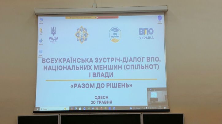 Діалог, що об’єднує: в Одесі відбулася важлива зустріч щодо підтримки внутрішньо переміщених осіб та національних спільнот