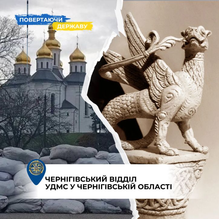 Повертаючи державу людям: історія незламності Чернігівського відділу ДМС