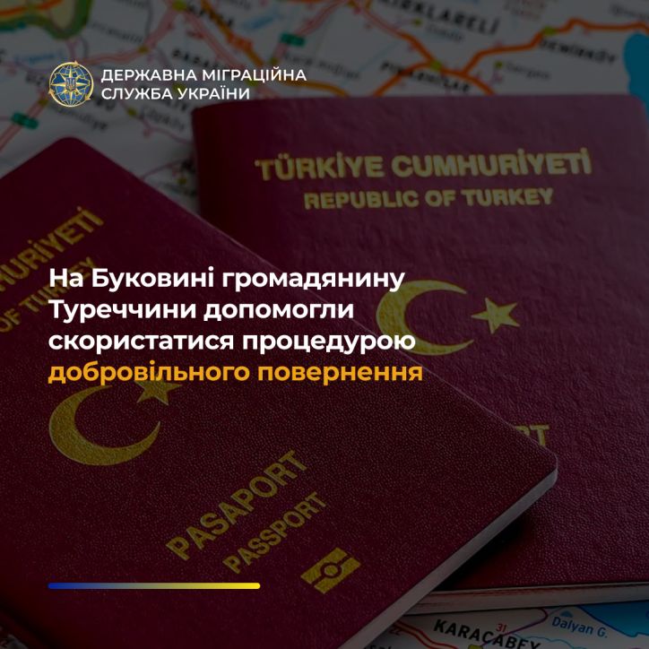 На Буковині громадянину Туреччини допомогли скористатися процедурою добровільного повернення