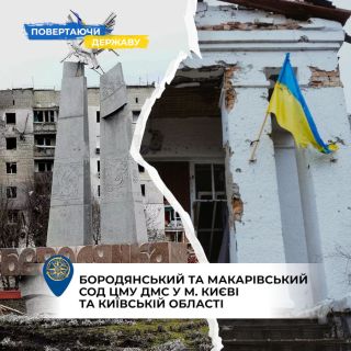 Повертаючи державу: Незламні громади Київщини